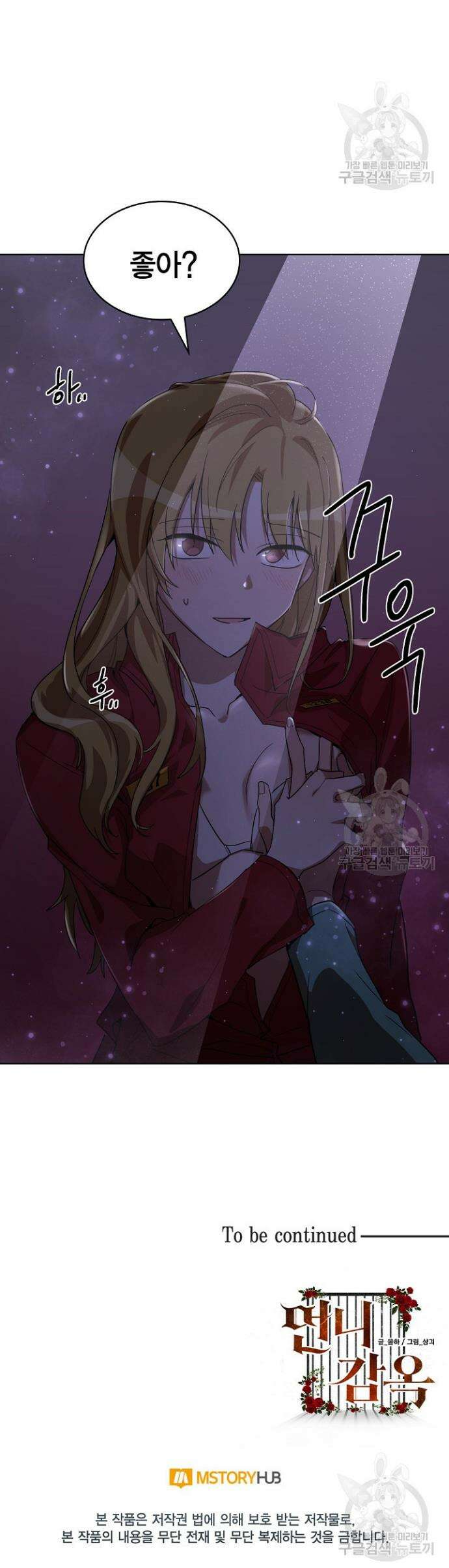 언니 감옥 2화 45