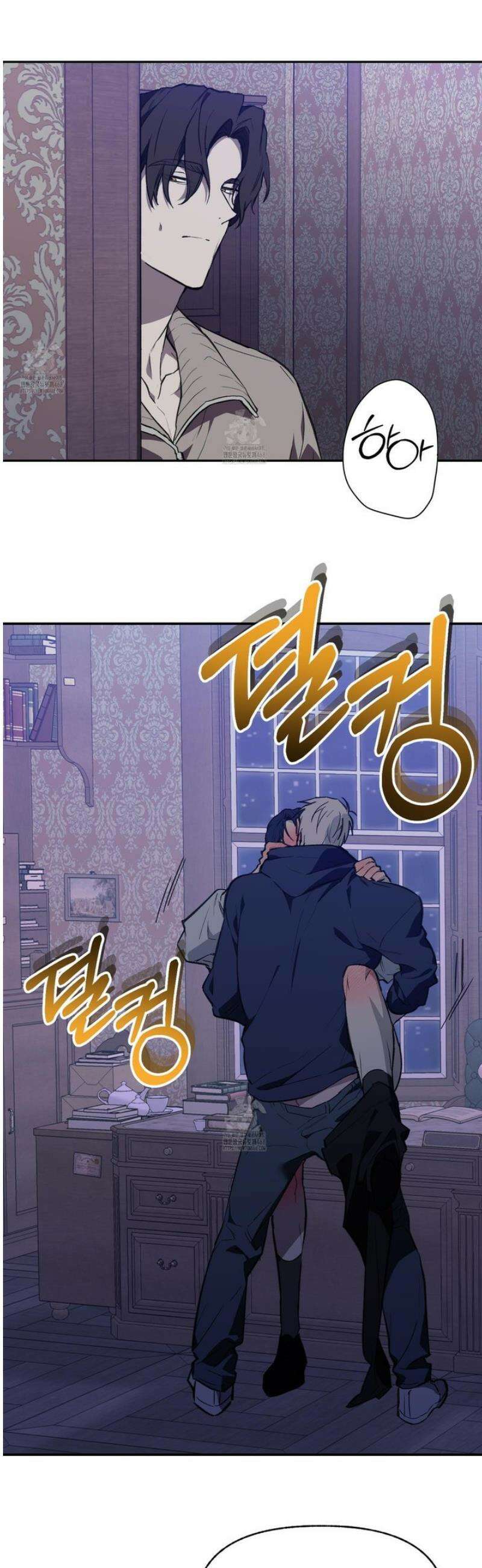 컨트롤 타임 43화 6