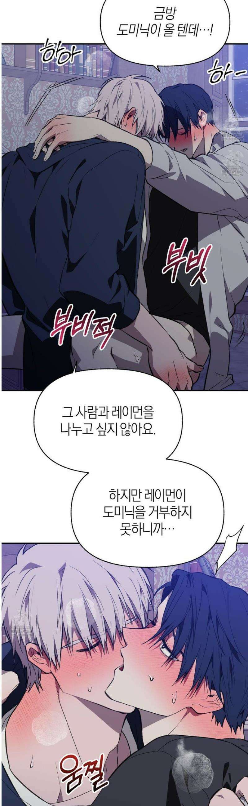 컨트롤 타임 43화 7