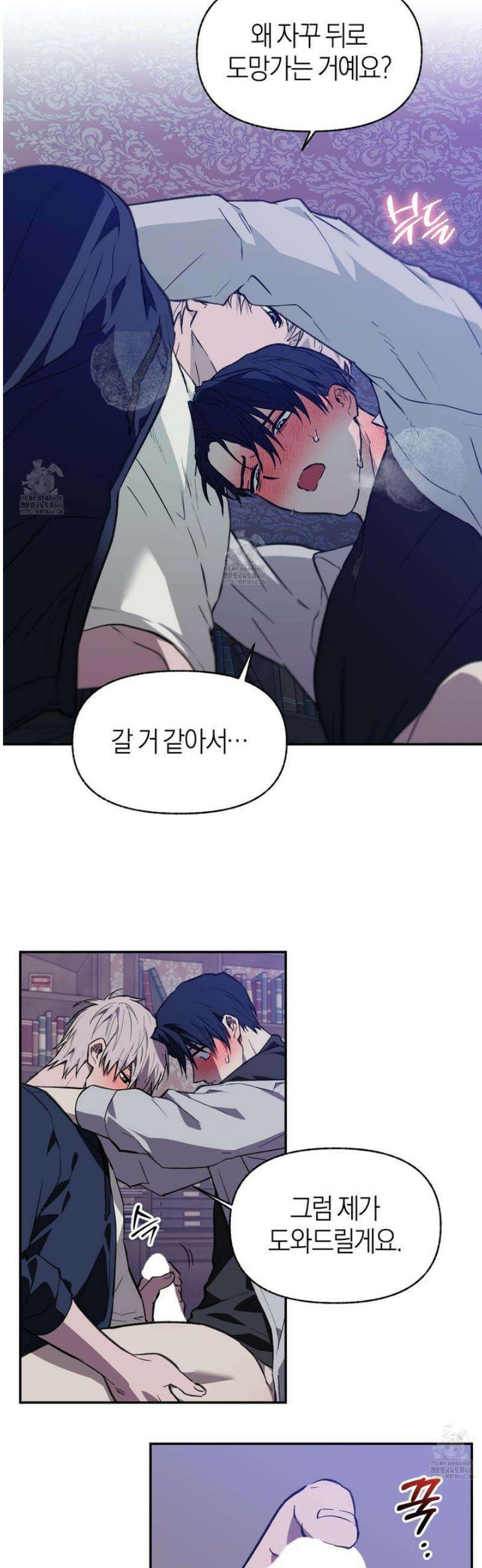 컨트롤 타임 43화 9