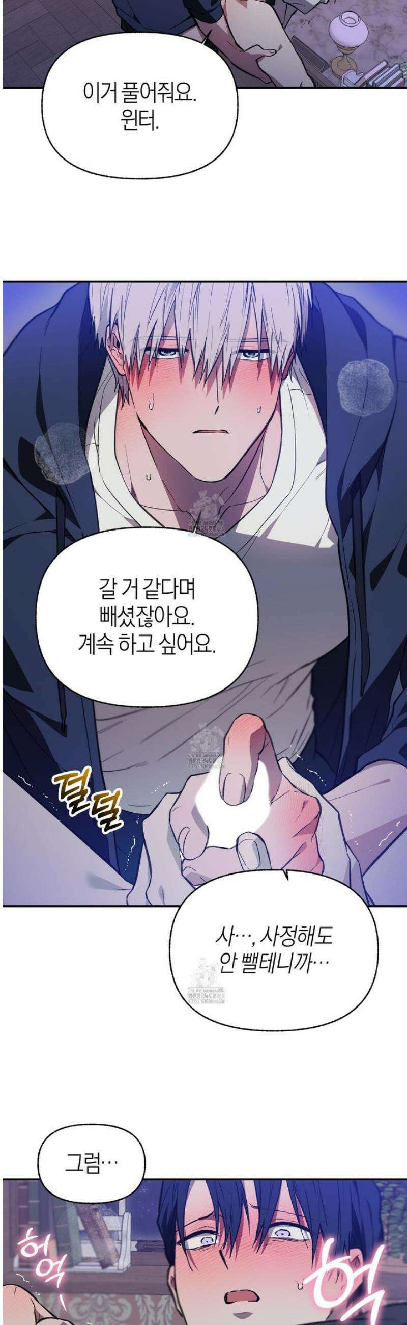 컨트롤 타임 43화 16