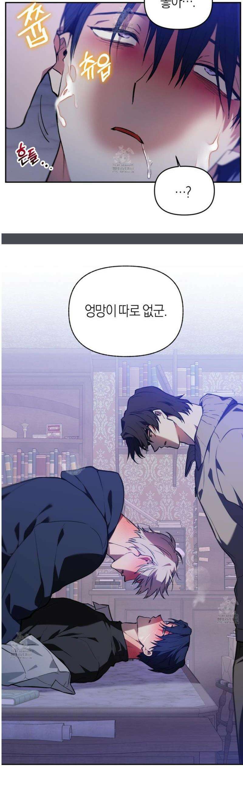 컨트롤 타임 43화 23