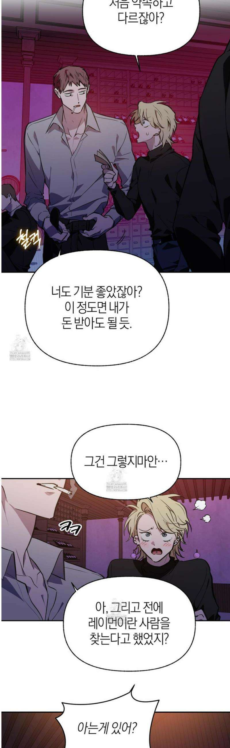 컨트롤 타임 43화 27