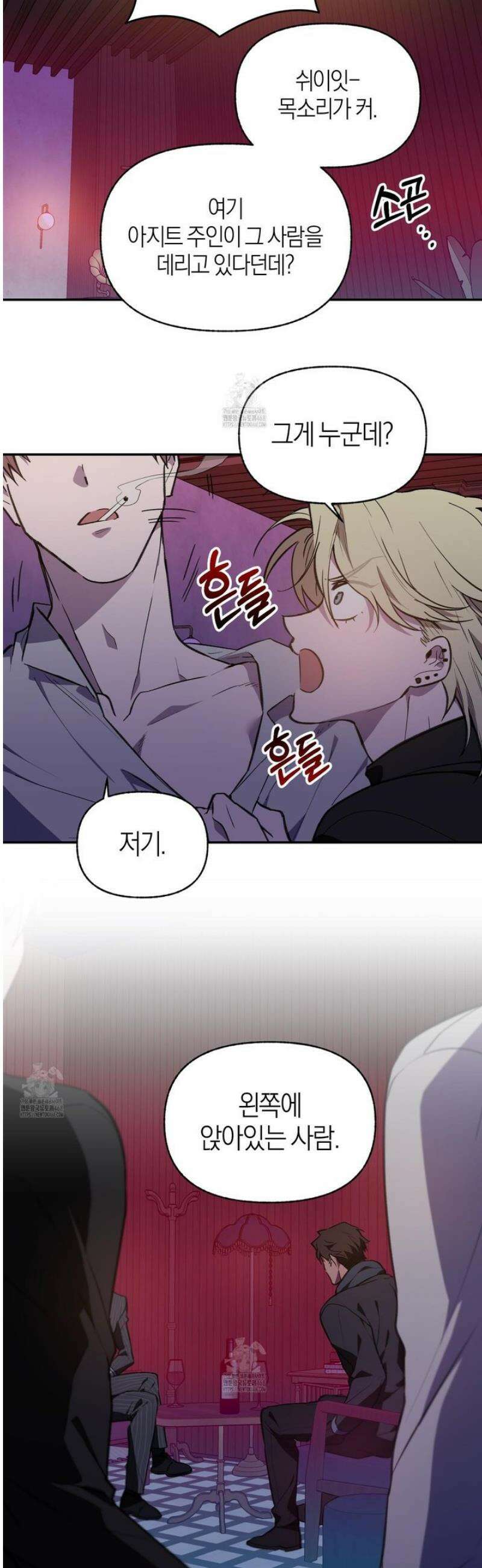 컨트롤 타임 43화 28