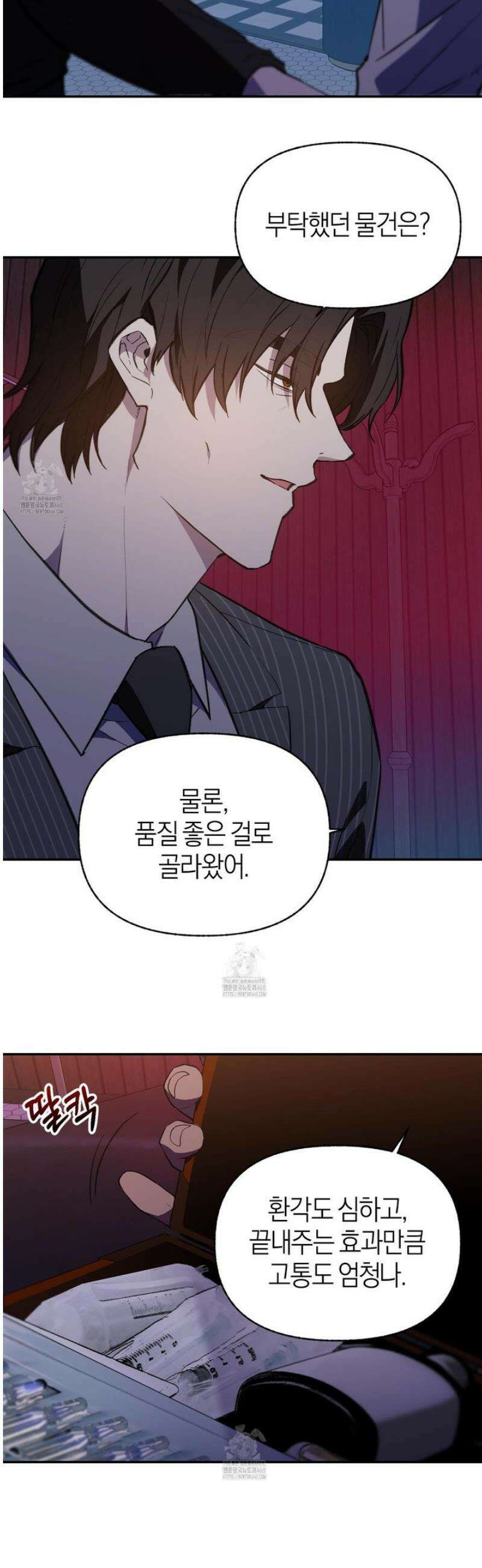 컨트롤 타임 43화 29