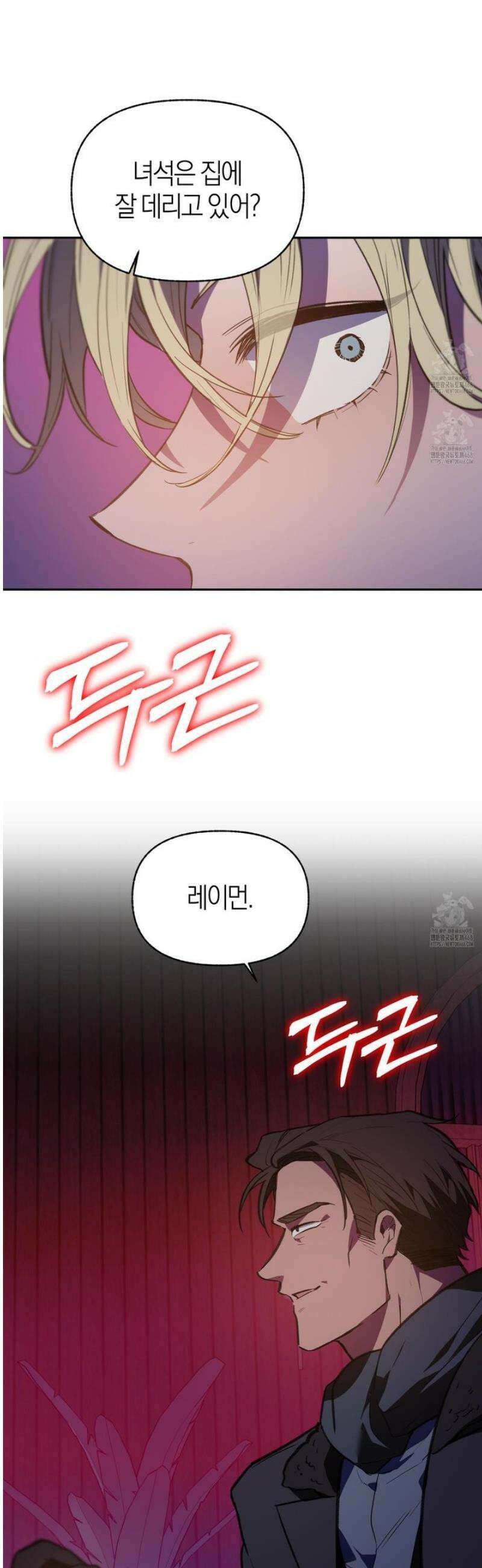 컨트롤 타임 43화 30