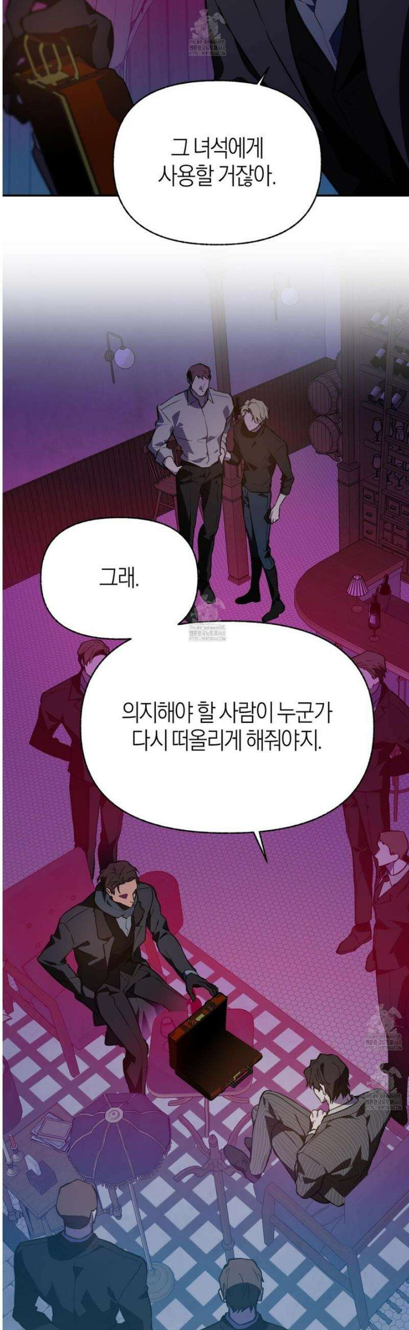 컨트롤 타임 43화 31