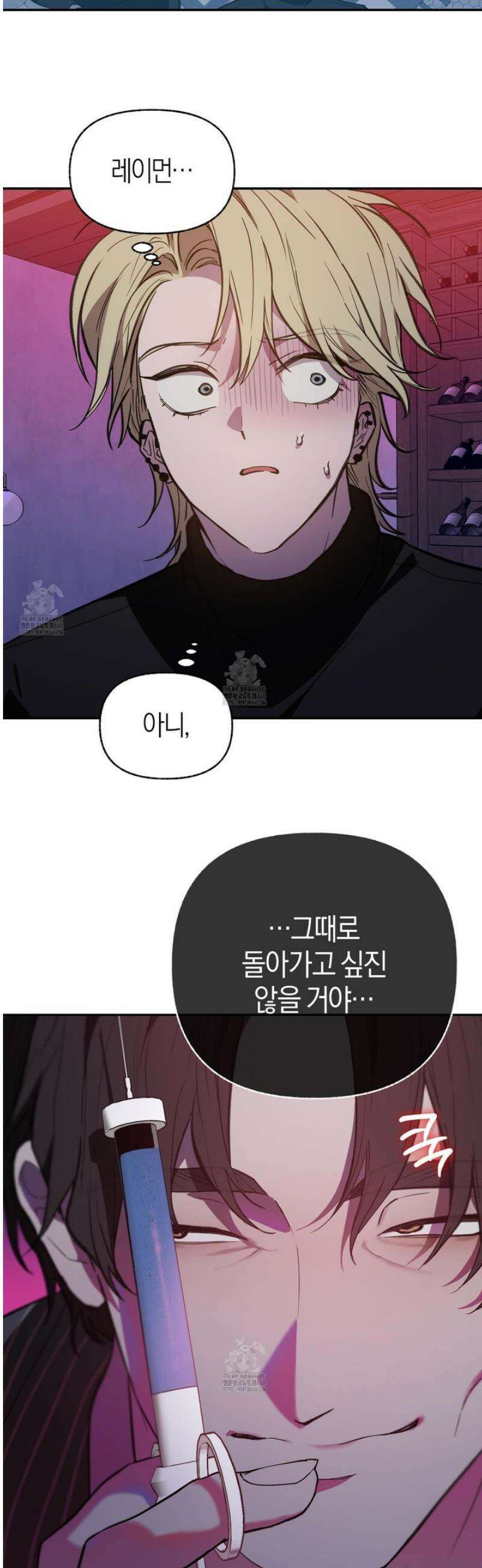 컨트롤 타임 43화 32
