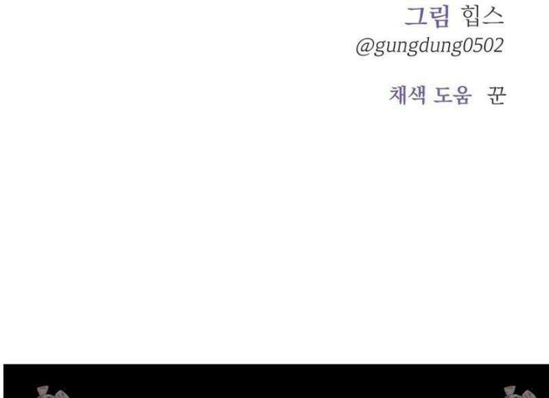 컨트롤 타임 43화 34