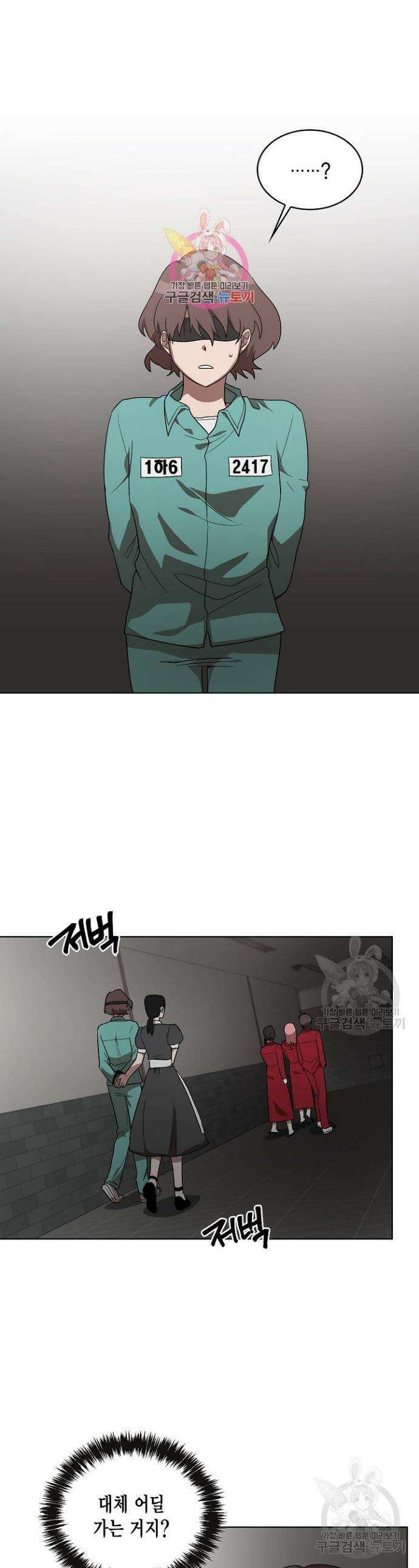 언니 감옥 8화 1