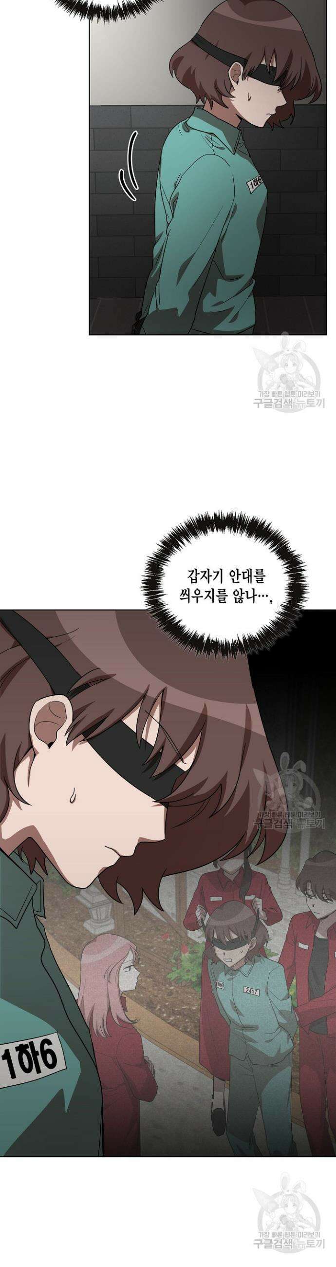 언니 감옥 8화 2