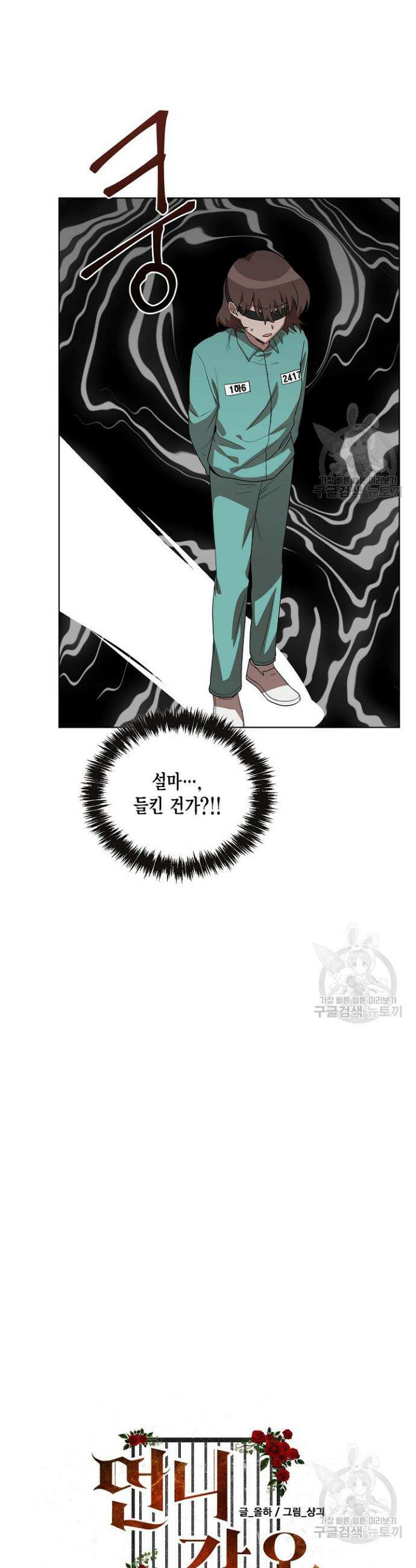 언니 감옥 8화 3