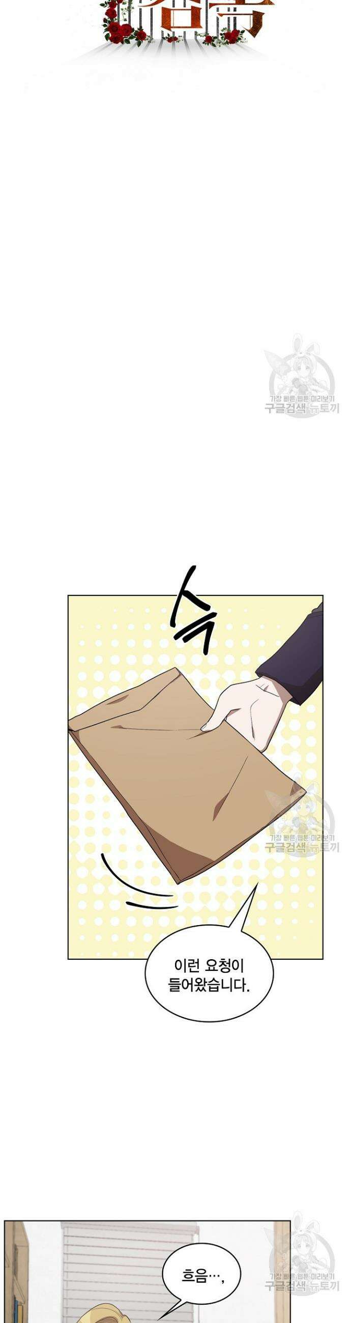 언니 감옥 8화 4