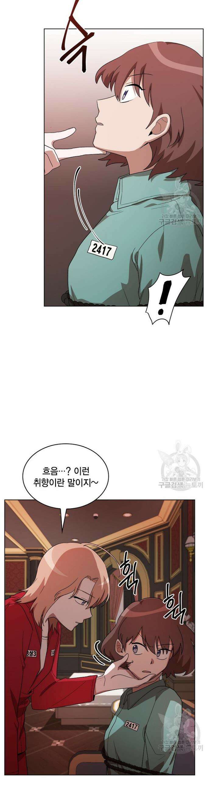 언니 감옥 8화 10