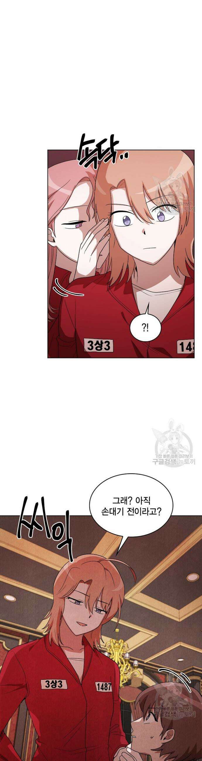 언니 감옥 8화 11