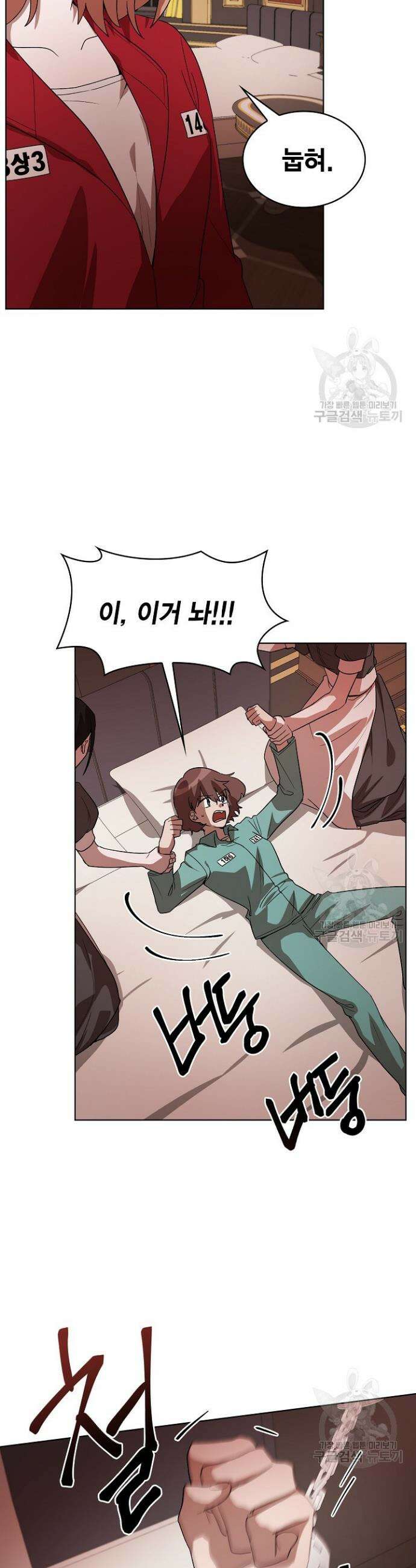 언니 감옥 8화 13