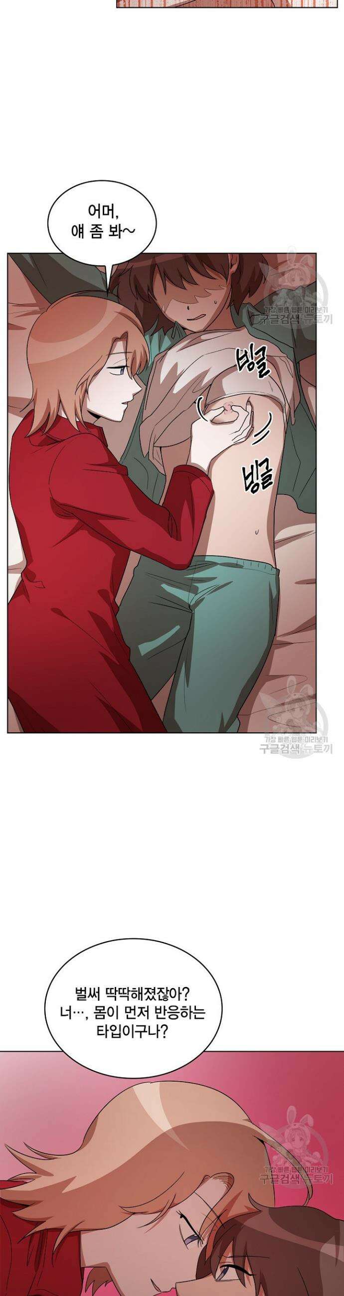 언니 감옥 8화 17