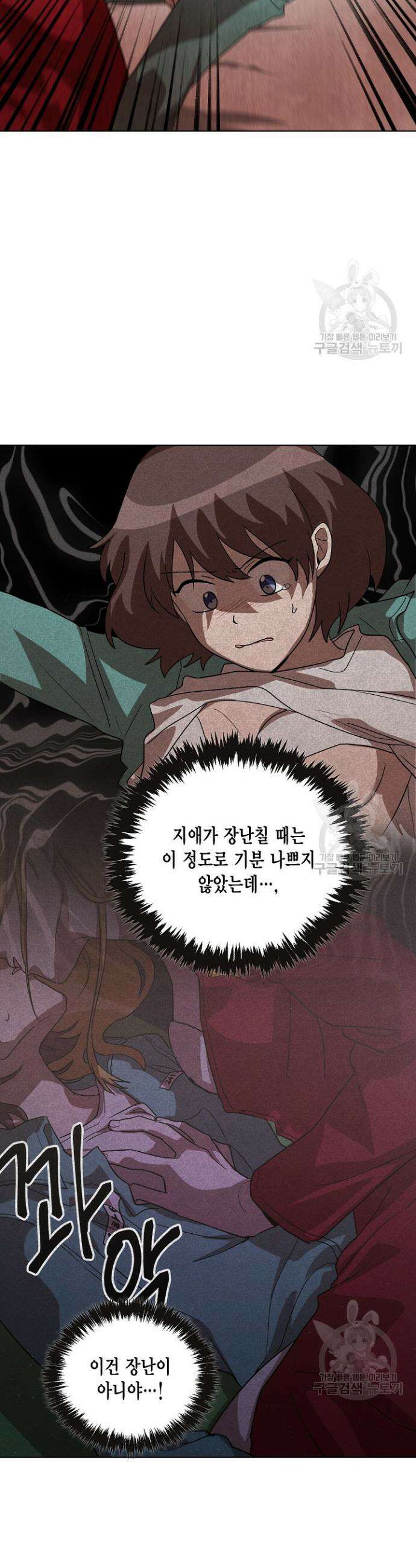 언니 감옥 8화 22