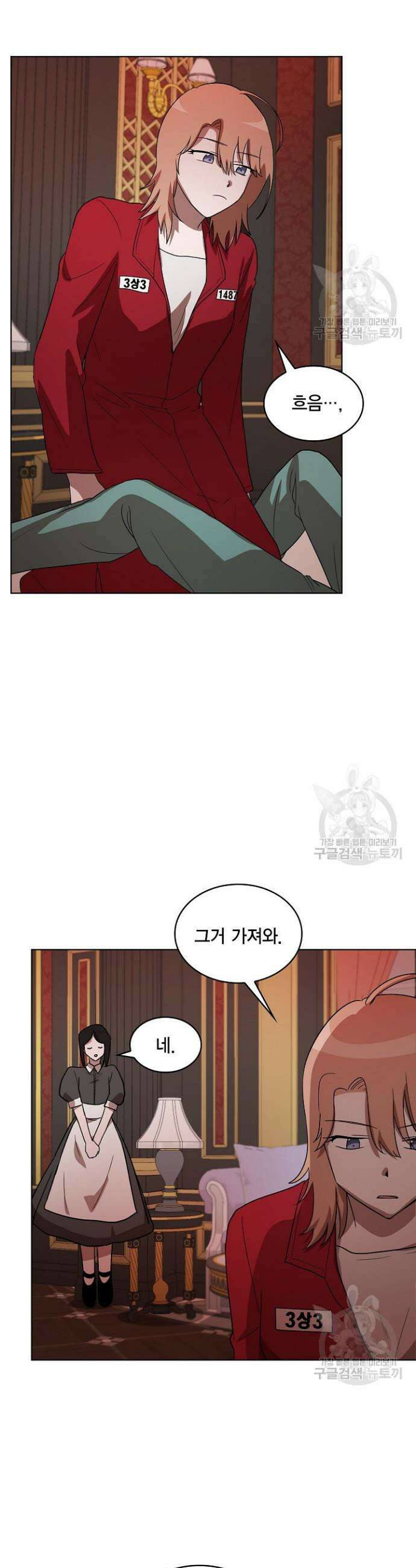 언니 감옥 8화 24