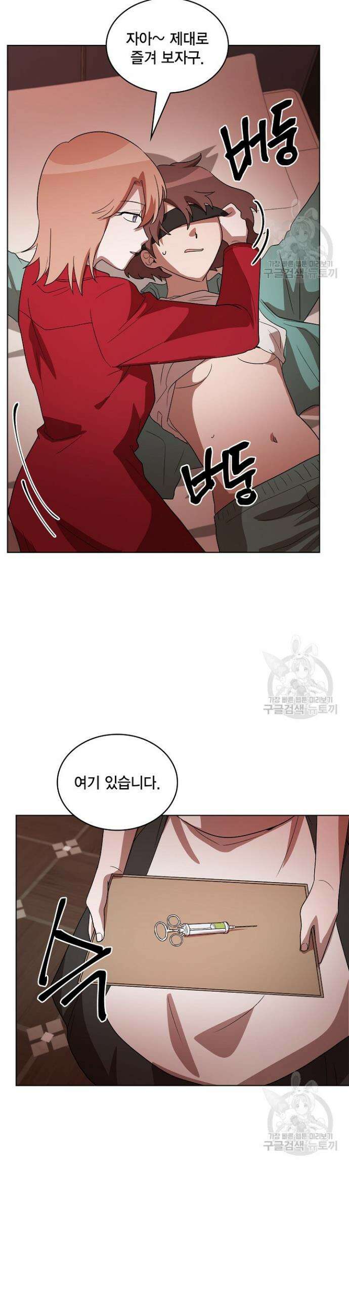언니 감옥 8화 25
