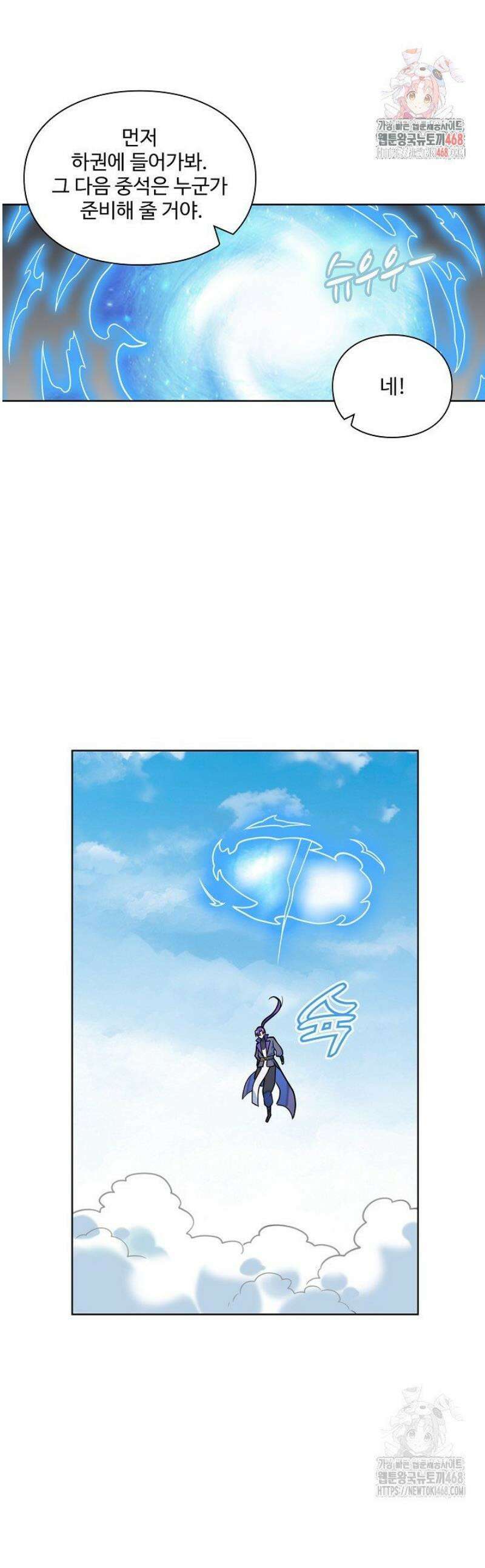 백련성신 1331화 1