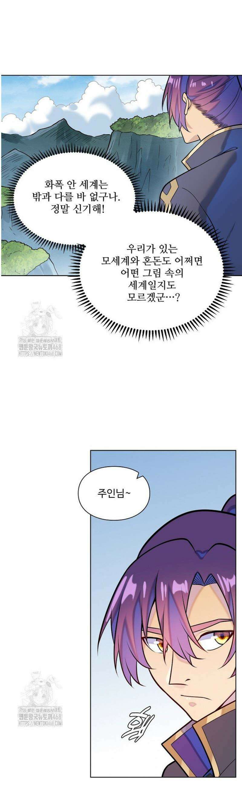 백련성신 1331화 3