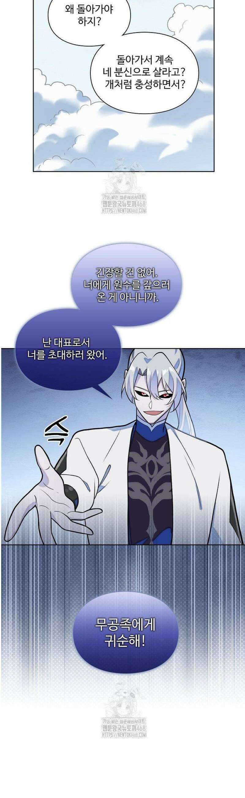 백련성신 1331화 6