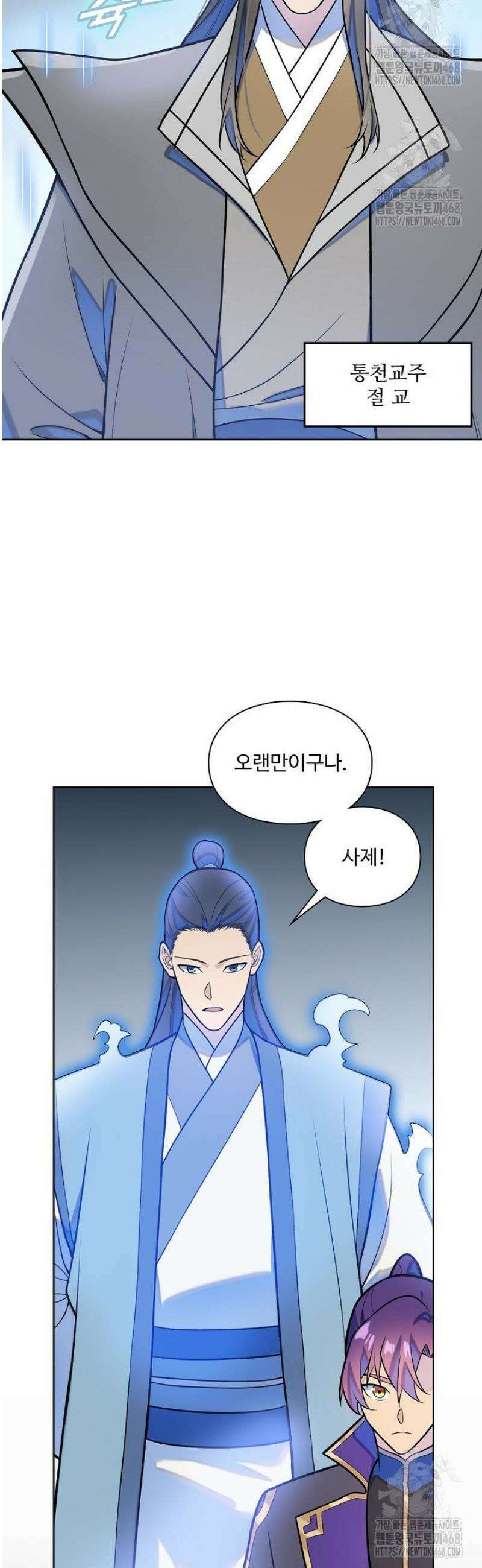 백련성신 1331화 8
