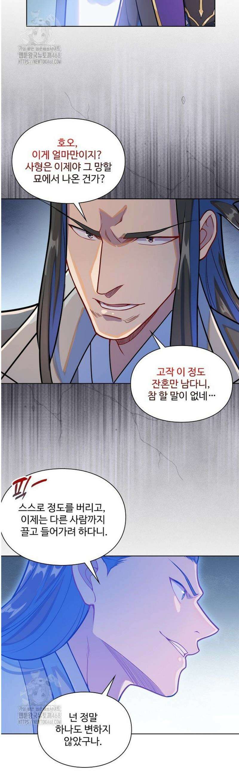 백련성신 1331화 9