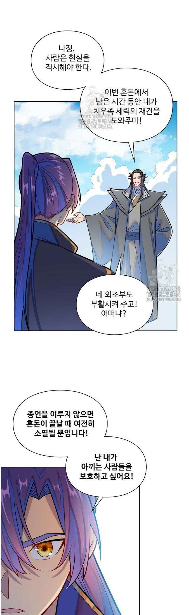 백련성신 1331화 10