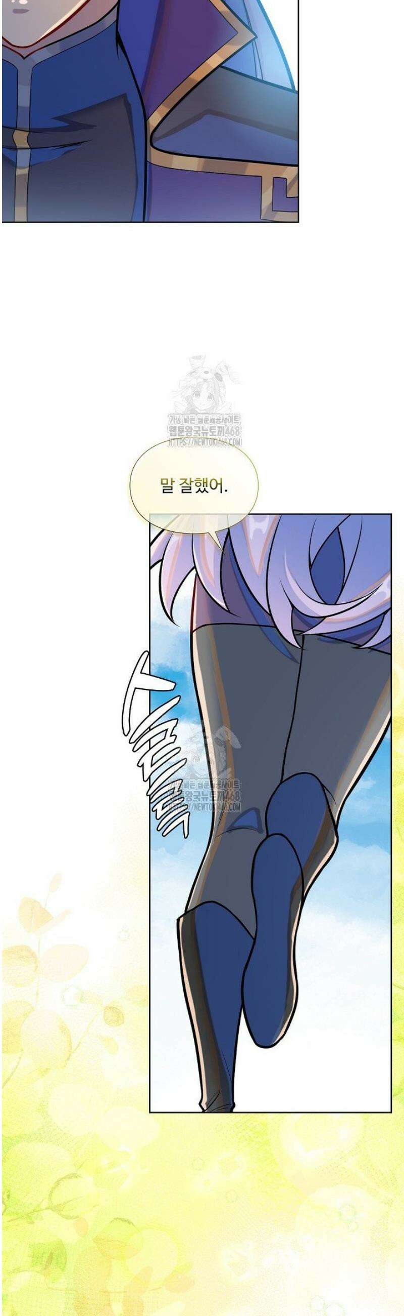 백련성신 1331화 11