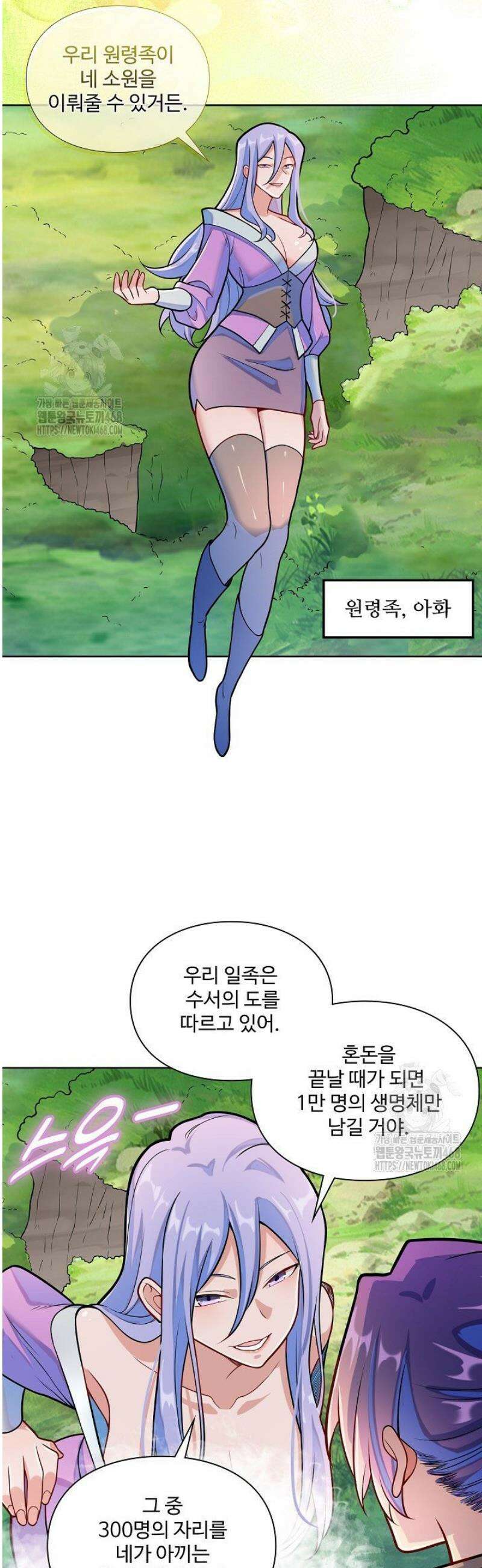 백련성신 1331화 12