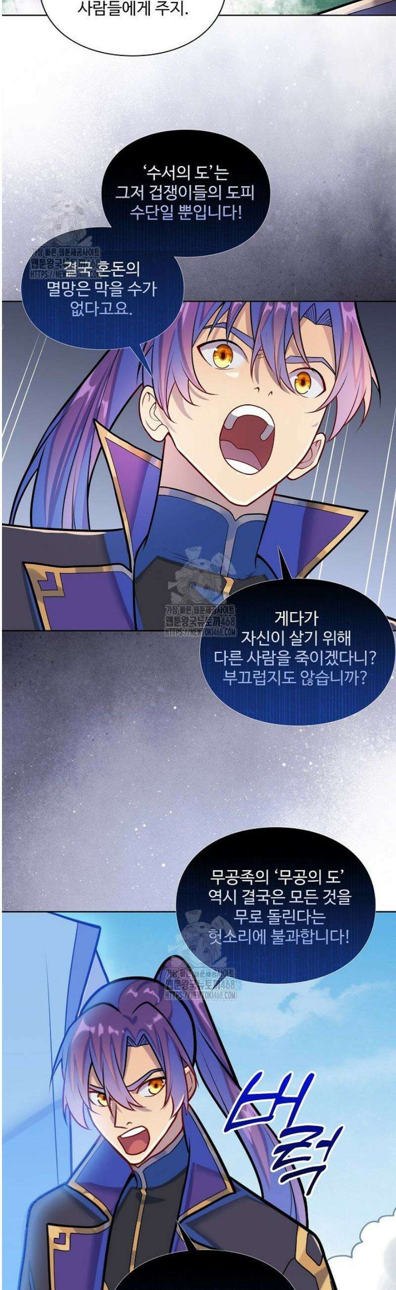 백련성신 1331화 13