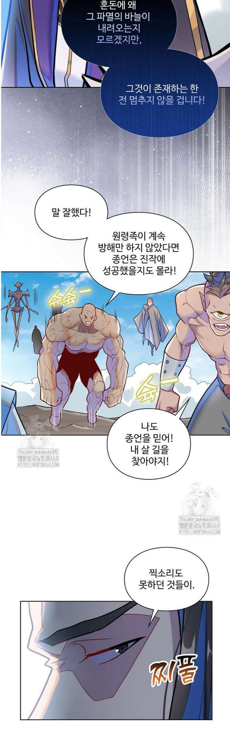 백련성신 1331화 14