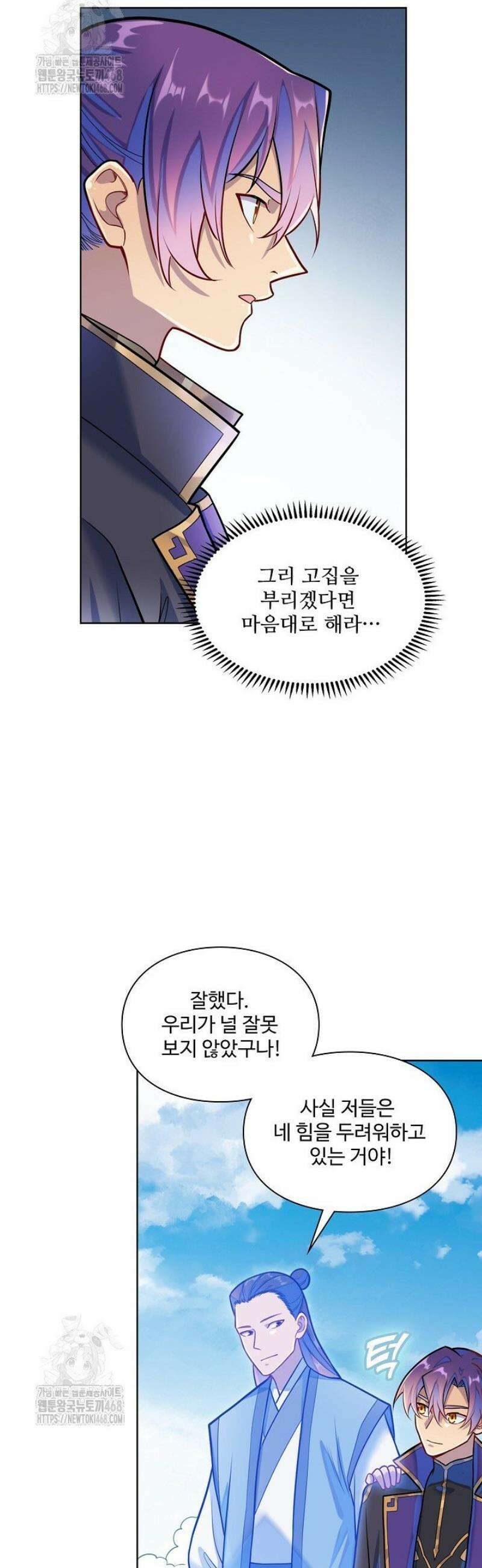 백련성신 1331화 17