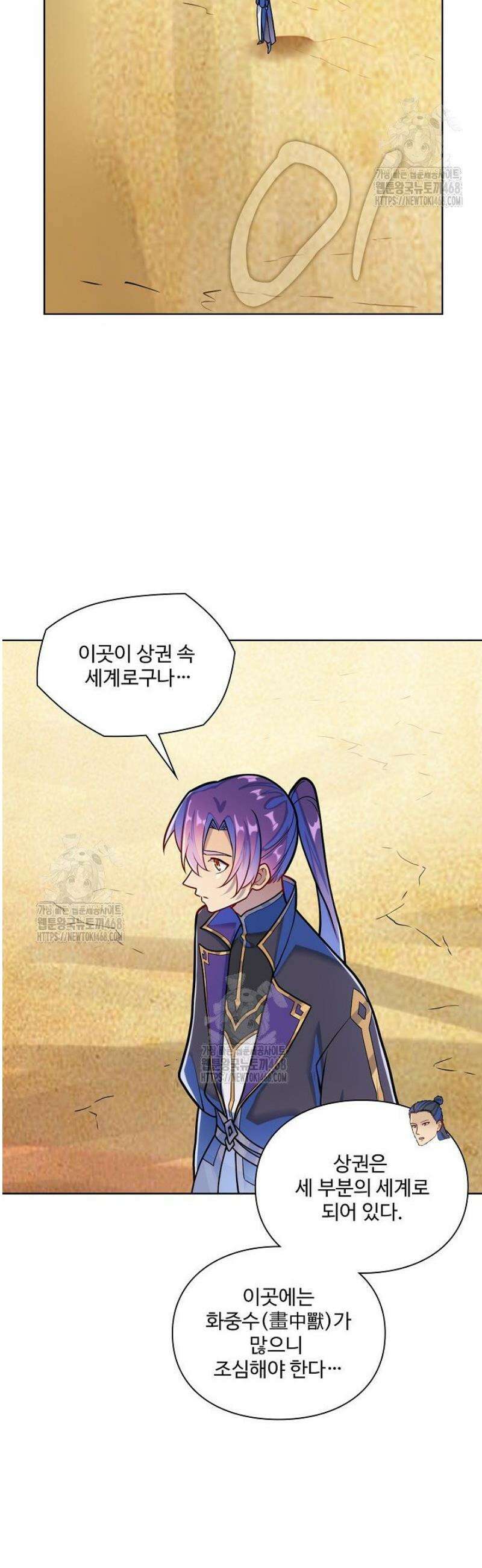 백련성신 1331화 22
