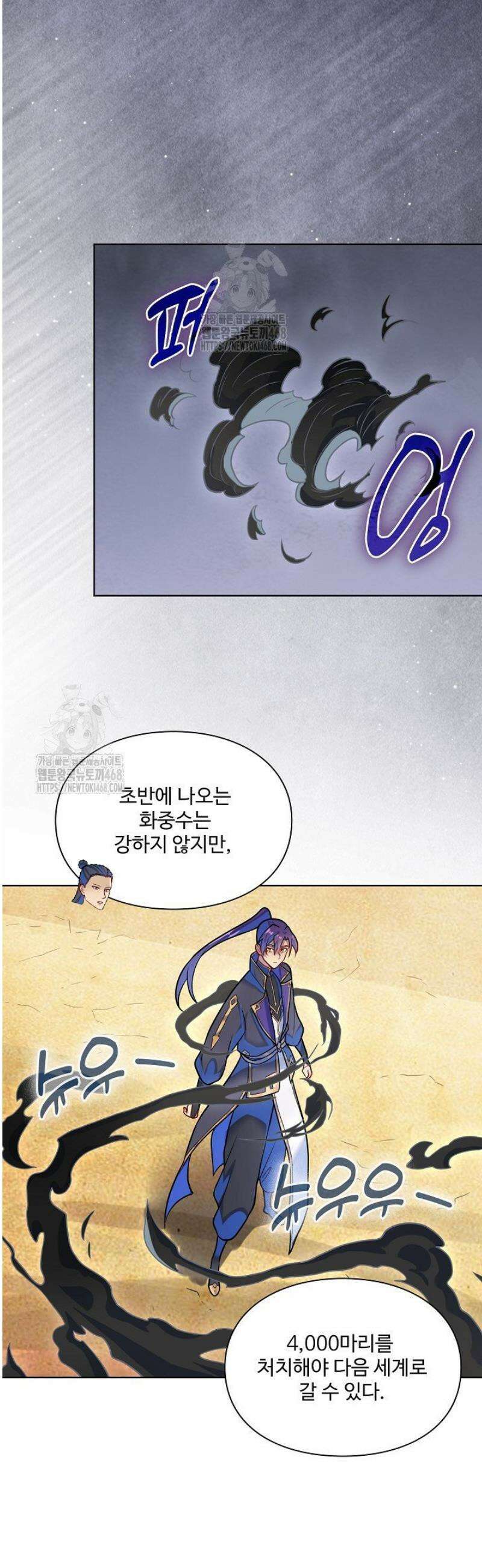 백련성신 1331화 25