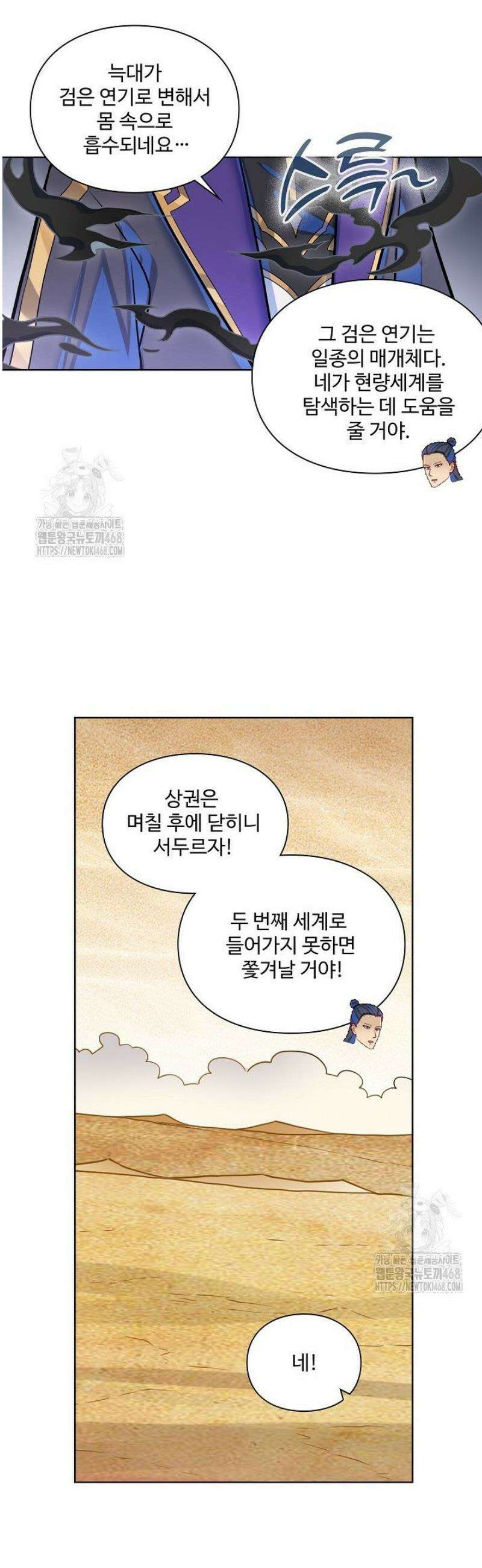 백련성신 1331화 26