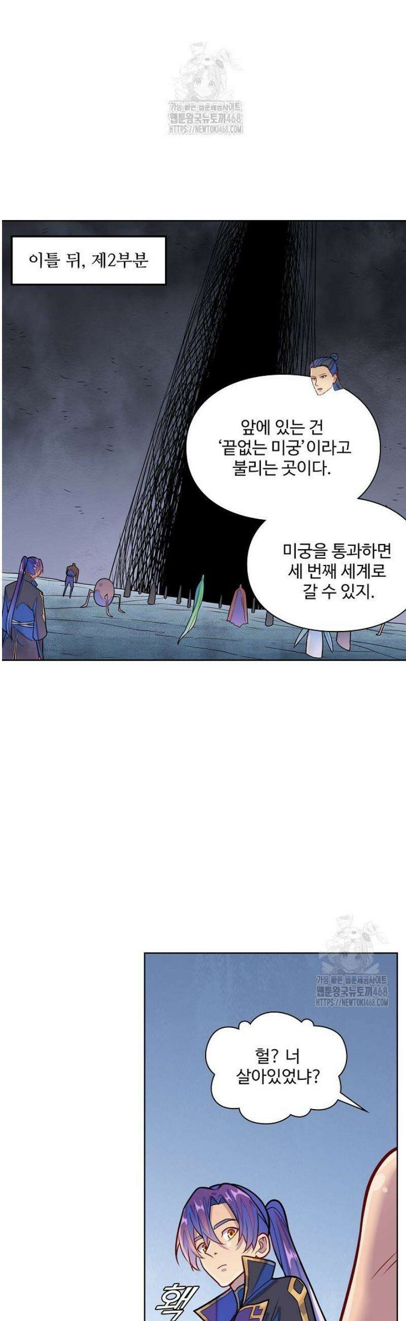 백련성신 1331화 27