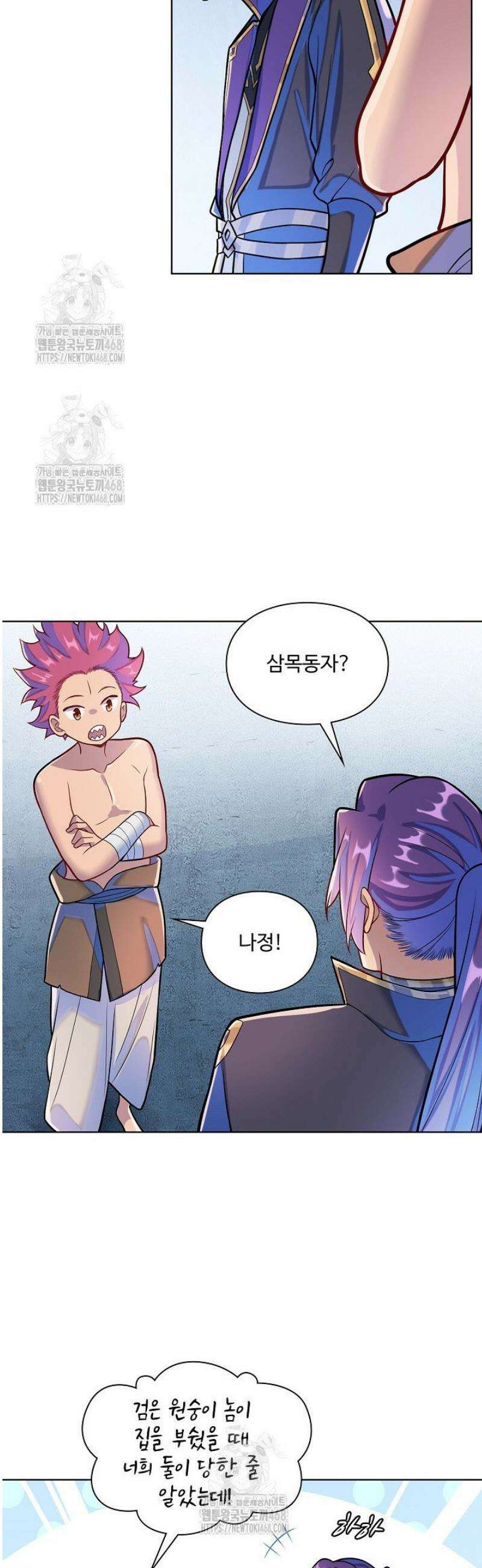 백련성신 1331화 28