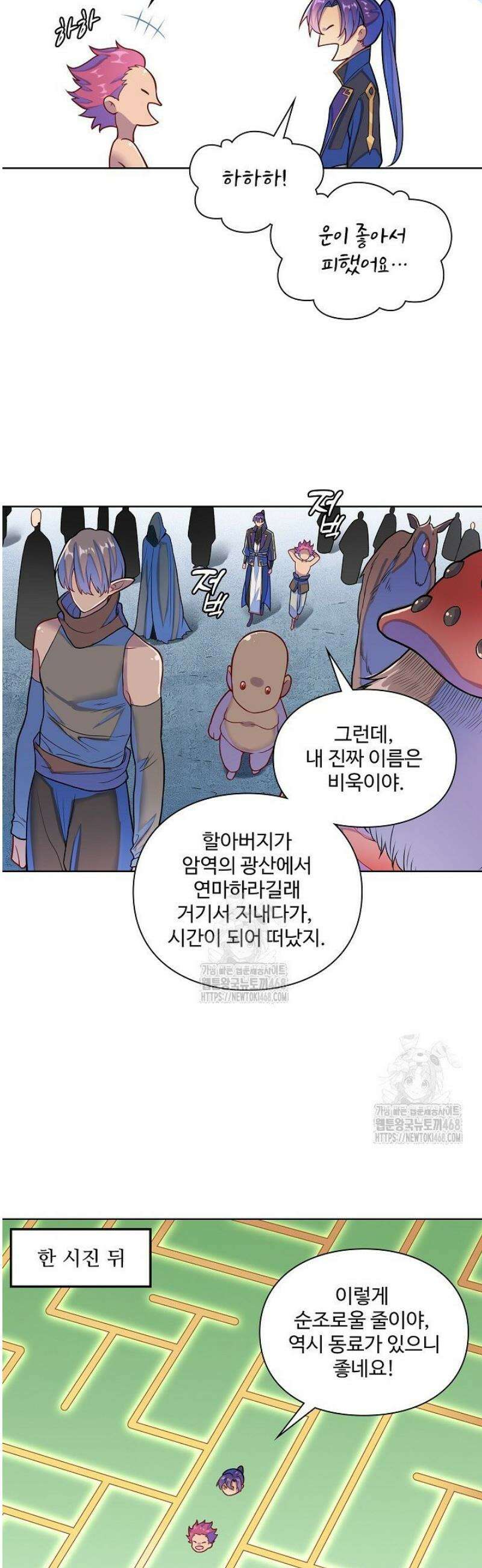 백련성신 1331화 29