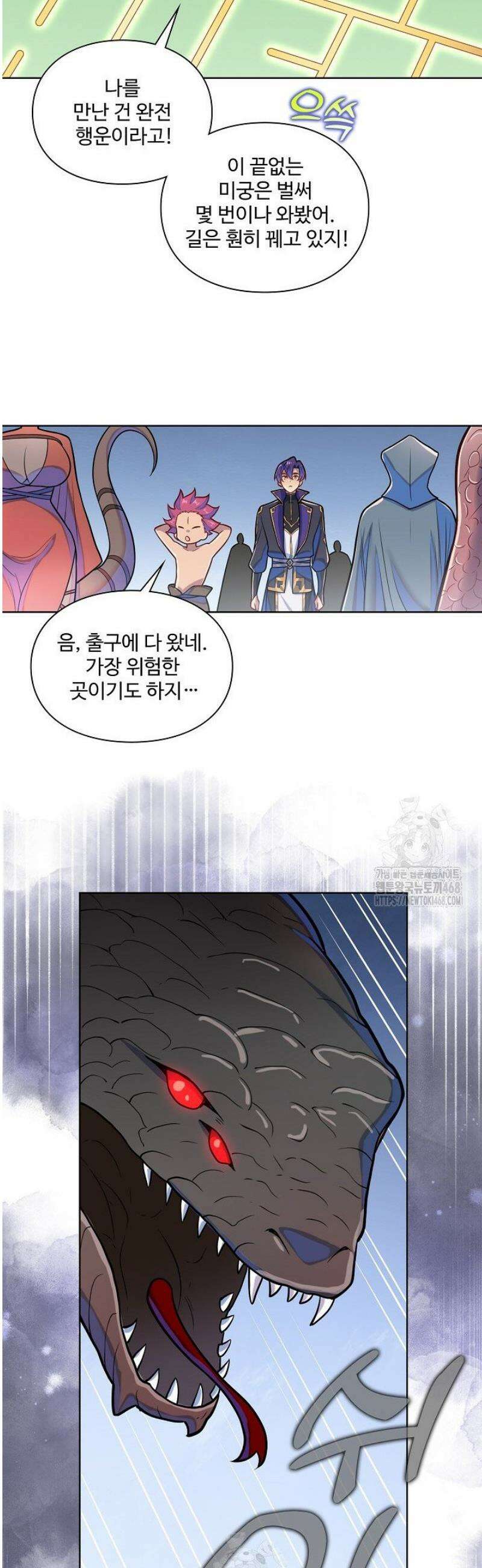 백련성신 1331화 30