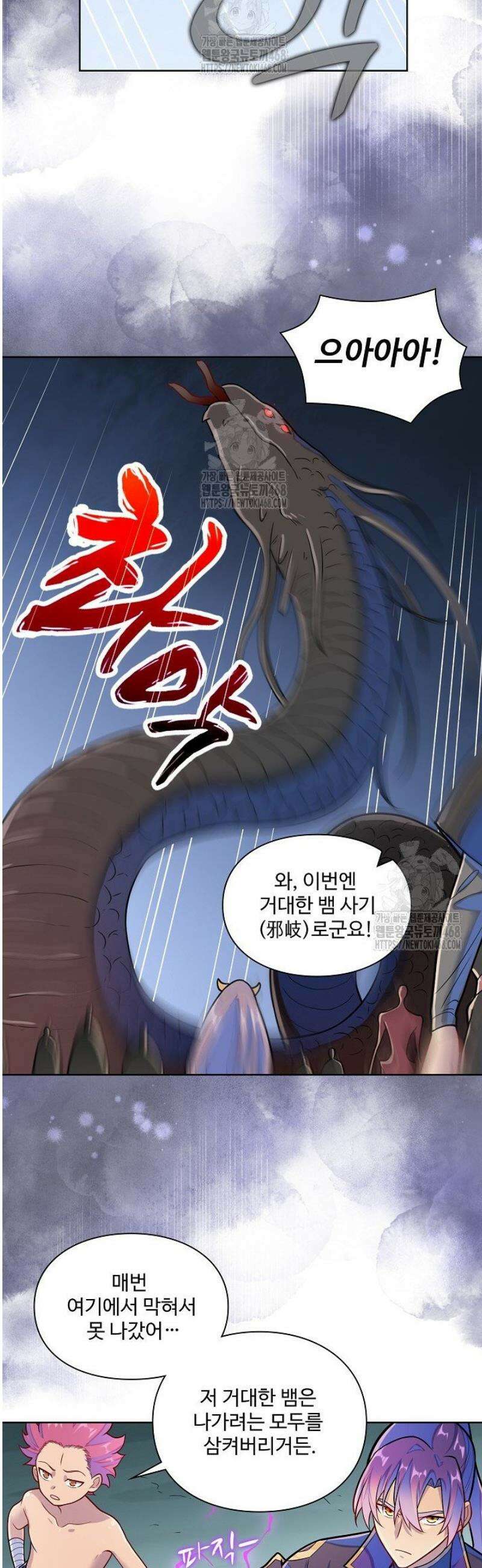 백련성신 1331화 31