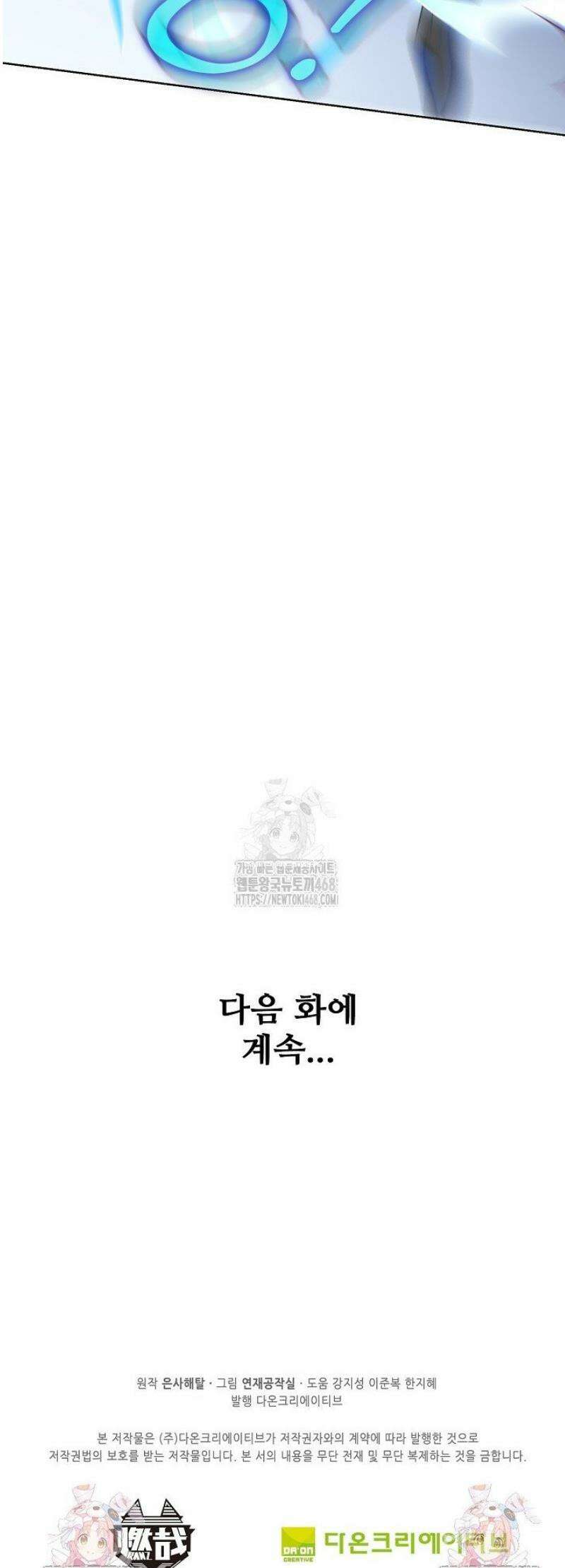 백련성신 1331화 39