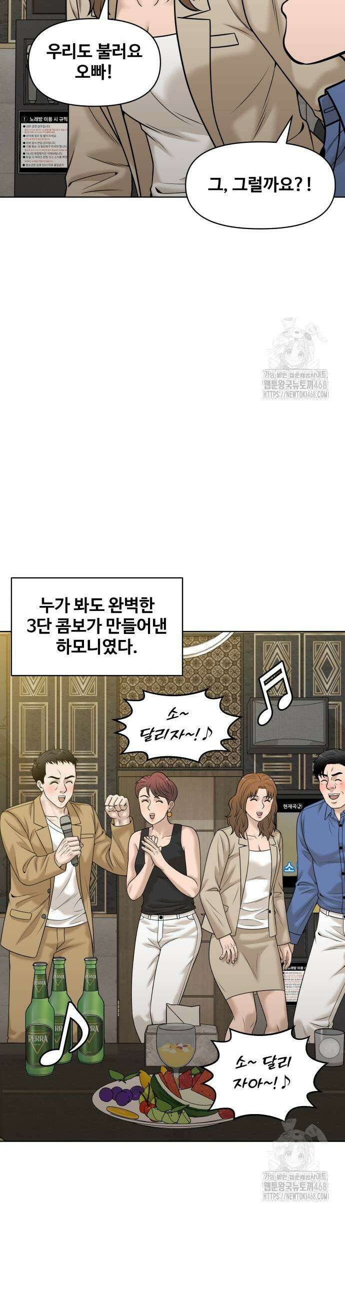 마흔 즈음에 29화 5