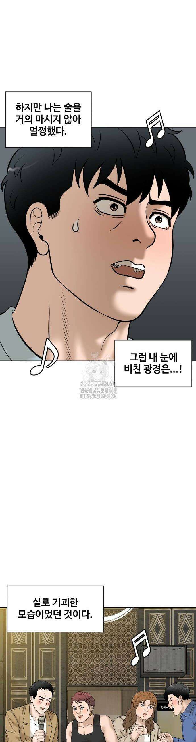마흔 즈음에 29화 6