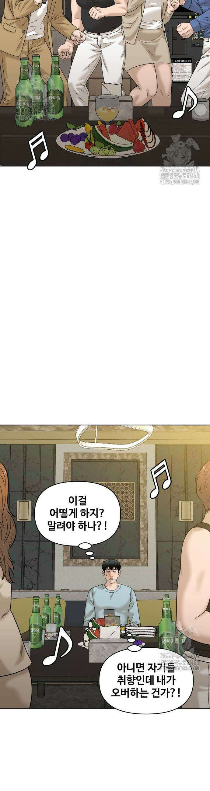 마흔 즈음에 29화 7
