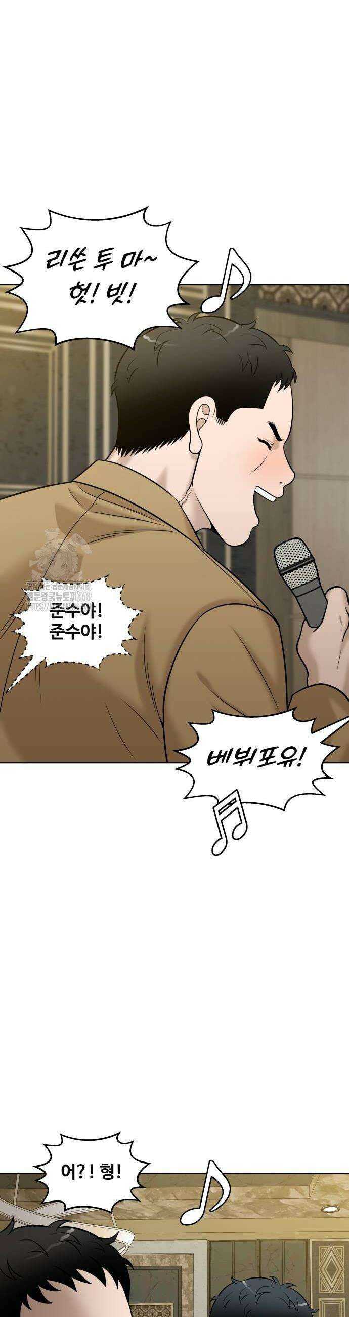 마흔 즈음에 29화 8