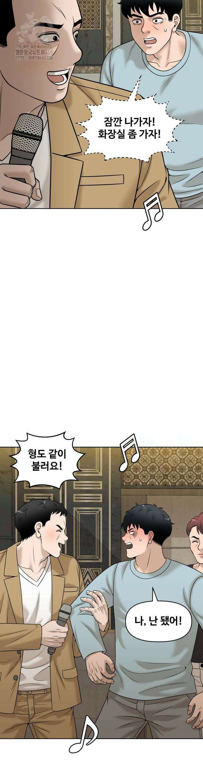 마흔 즈음에 29화 9