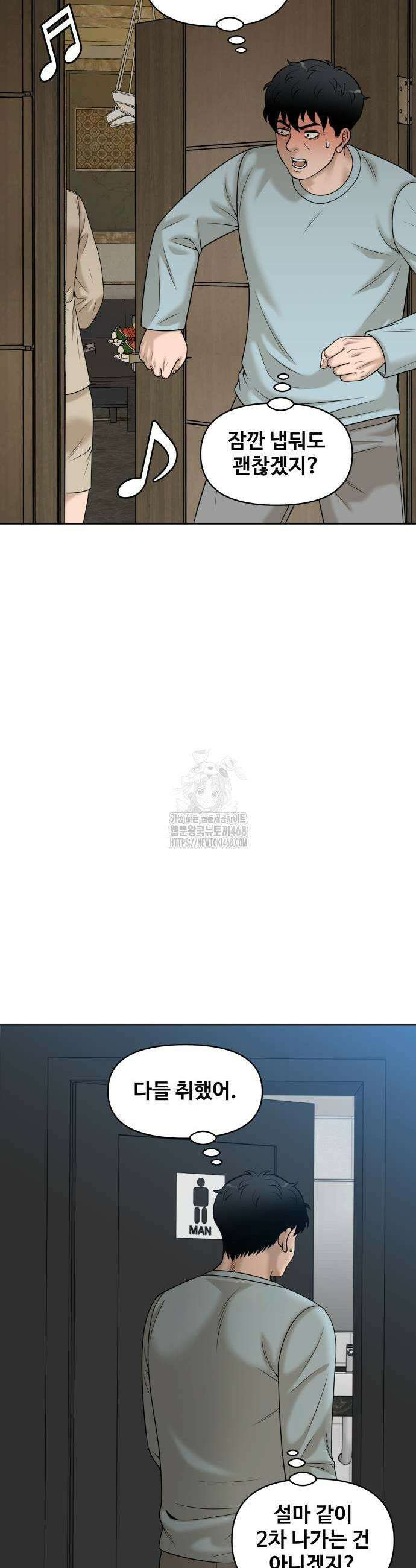 마흔 즈음에 29화 11